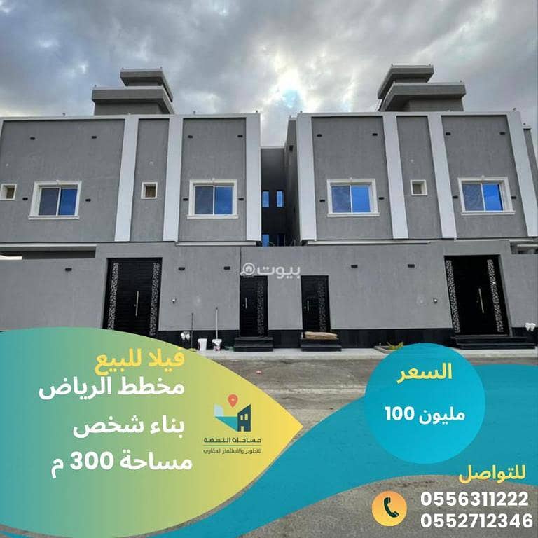 3 bedroom villa in Al Riyadh, Jeddah