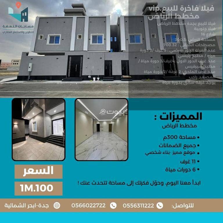 3 bedroom villa in Al Riyadh, Jeddah 2