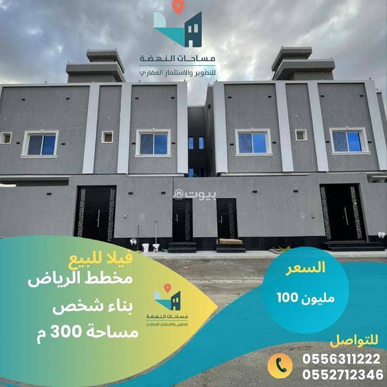 3 bedroom villa in Al Riyadh, Jeddah 5
