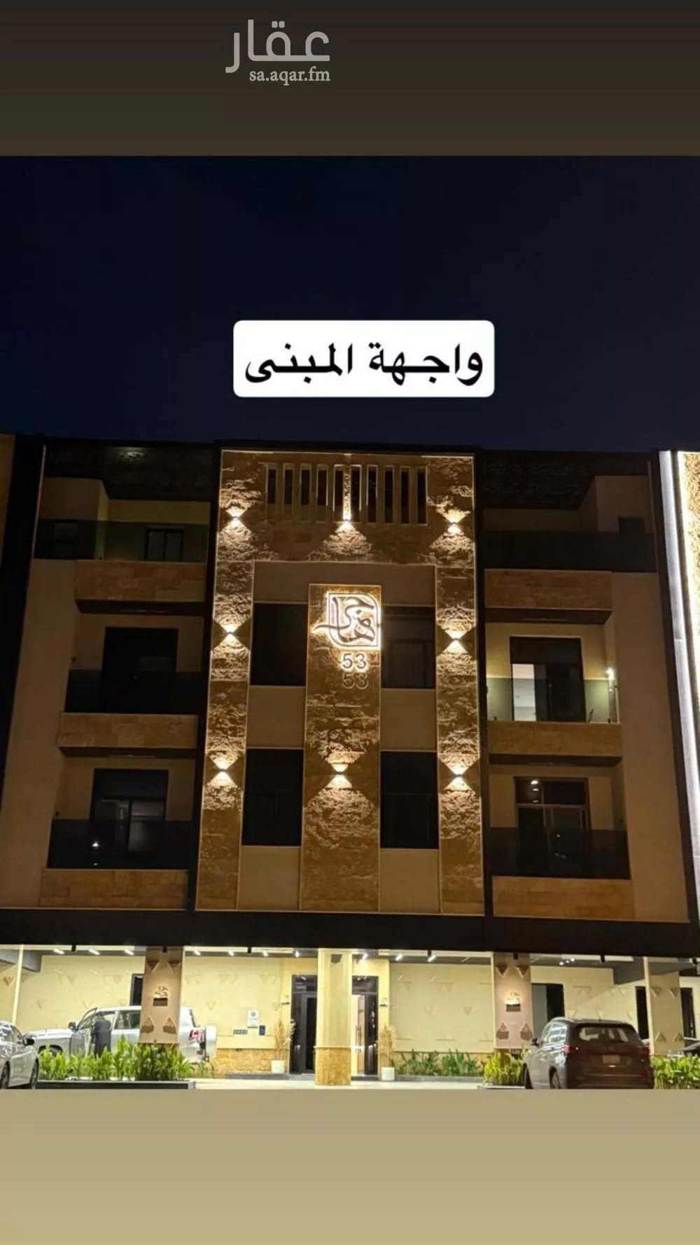 شقة 3 غرف في العارض 2