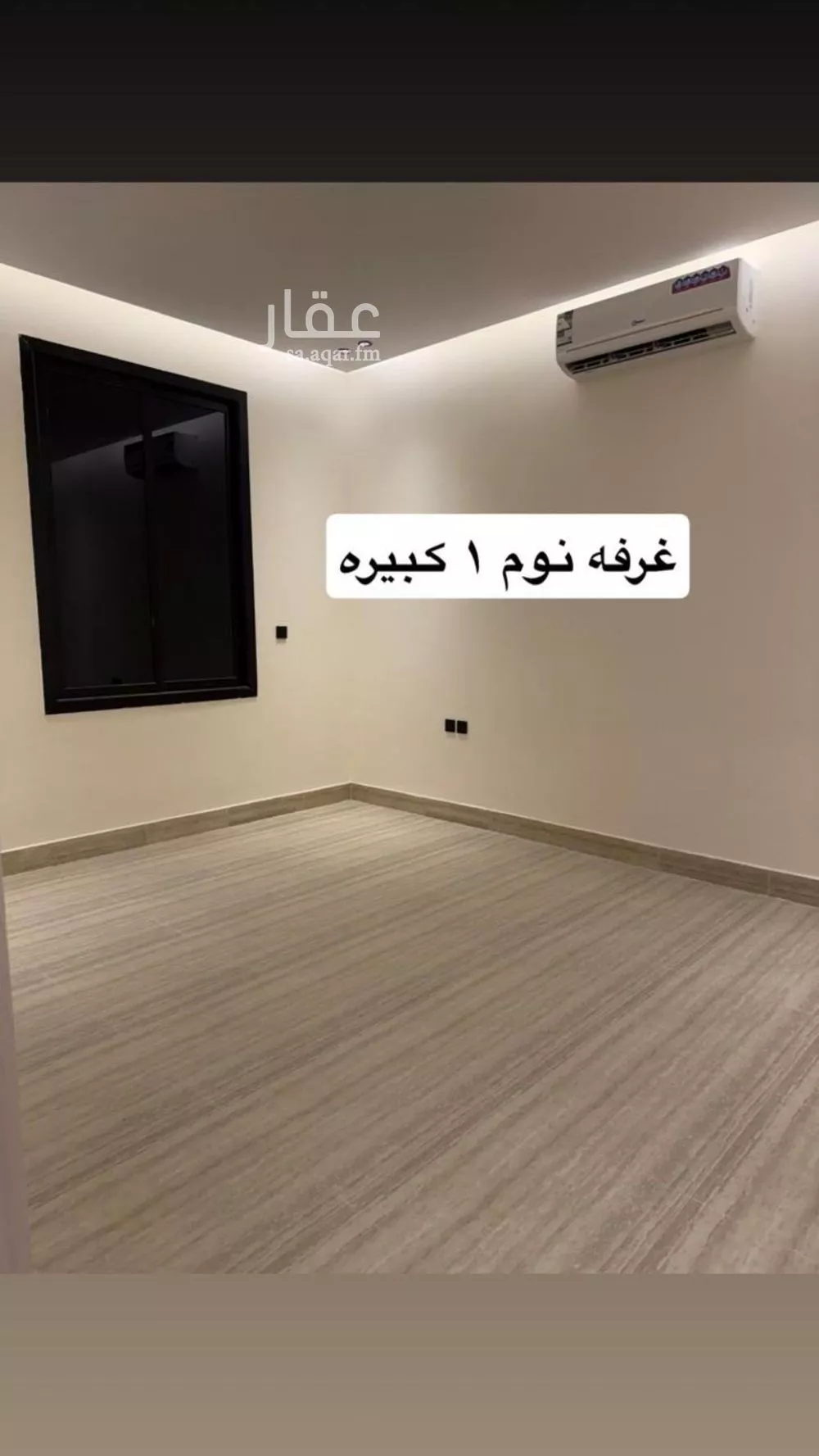 شقة 3 غرف في العارض 5