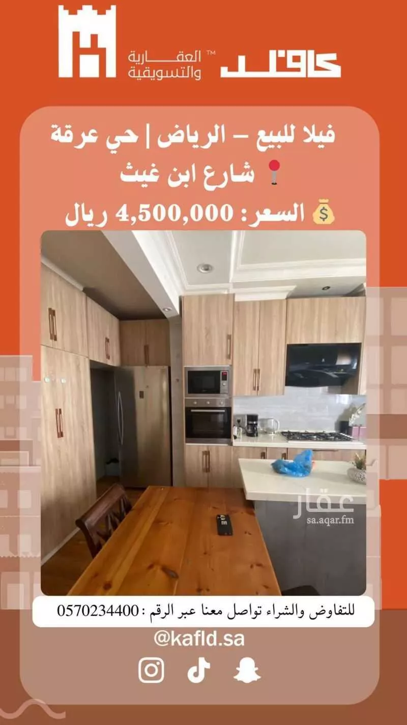 فيلا 8 غرف في عرقة 3