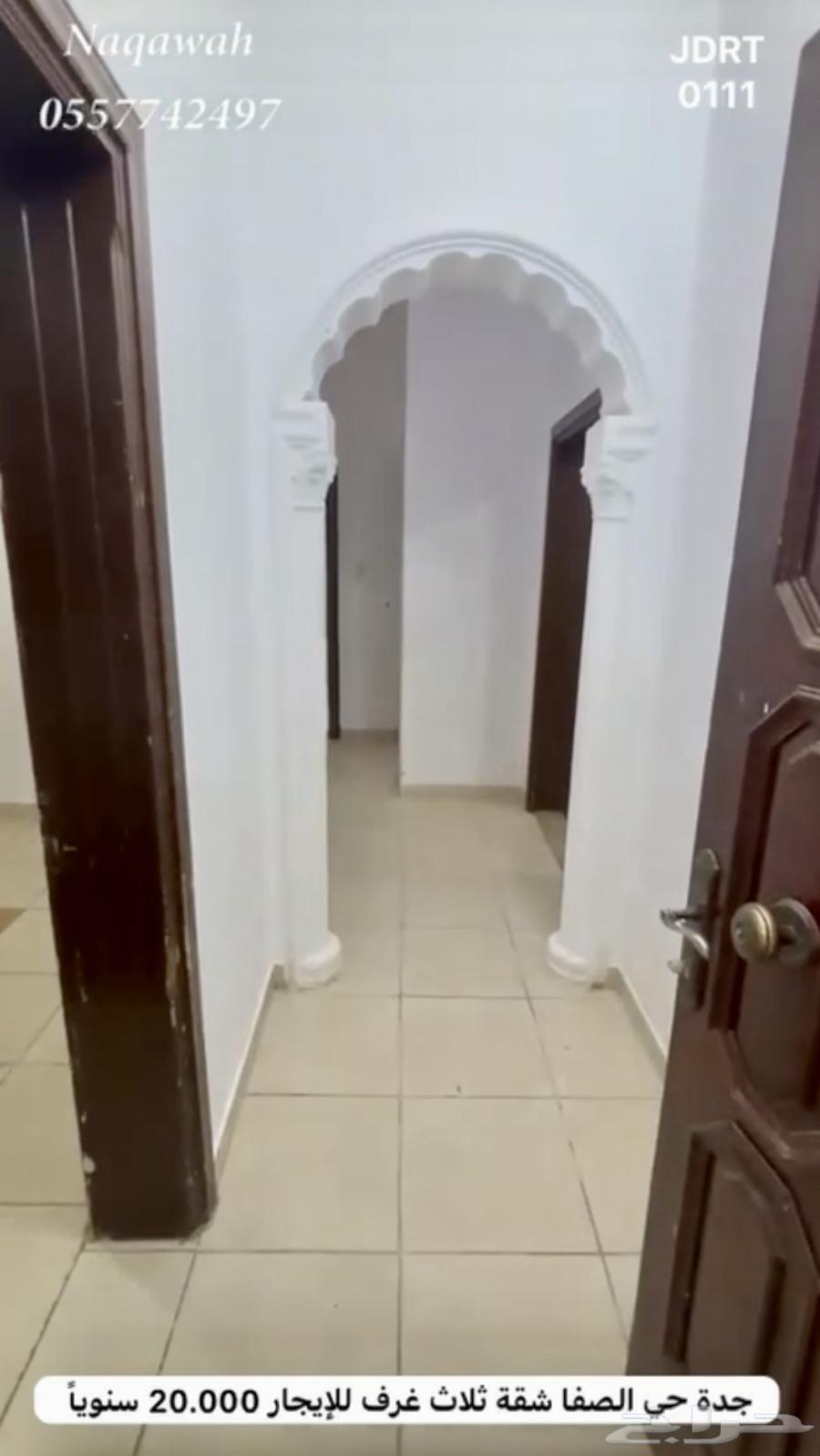 شقة 3 غرف في الصفا 7