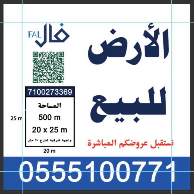 land in Al Hamra, Riyadh 2