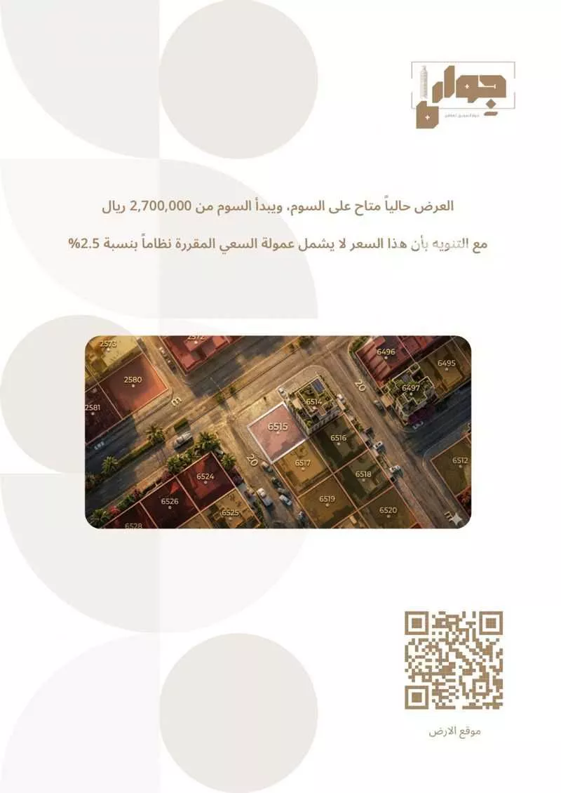 أرض 400 م² في المهدية 3