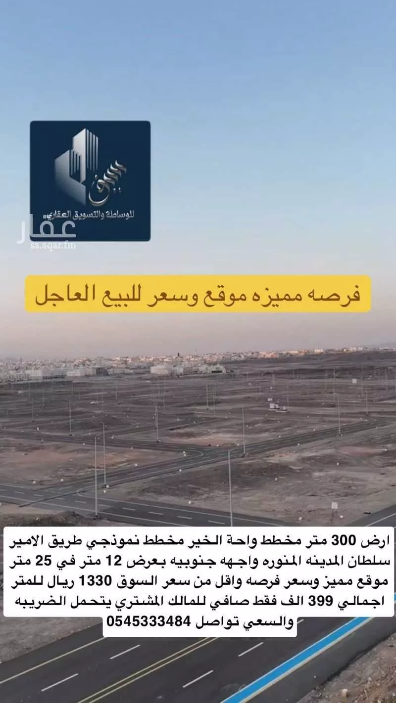 أرض 300 م² في الجصة 2