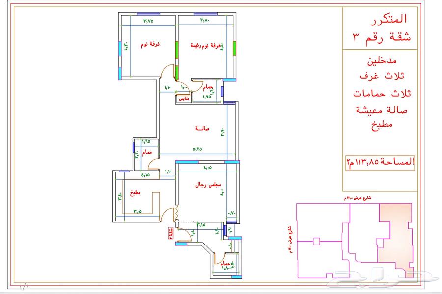 شقة 3 غرف في كدي 2