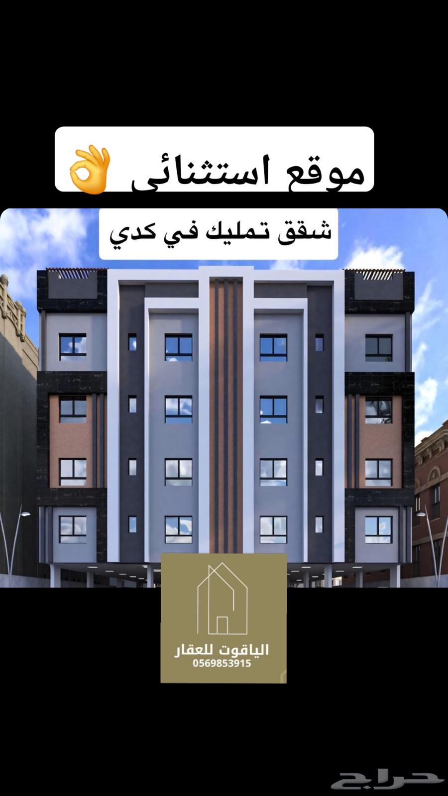 شقة 3 غرف في كدي 17