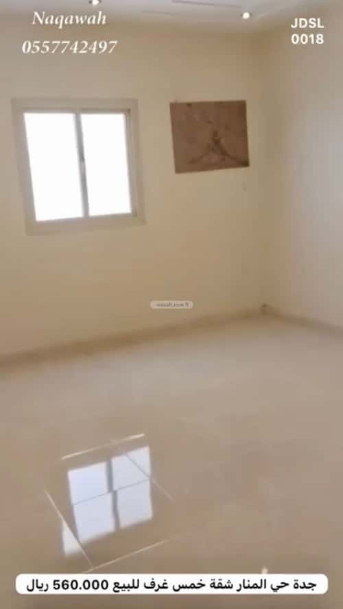 شقة 5 غرف في المنار 4