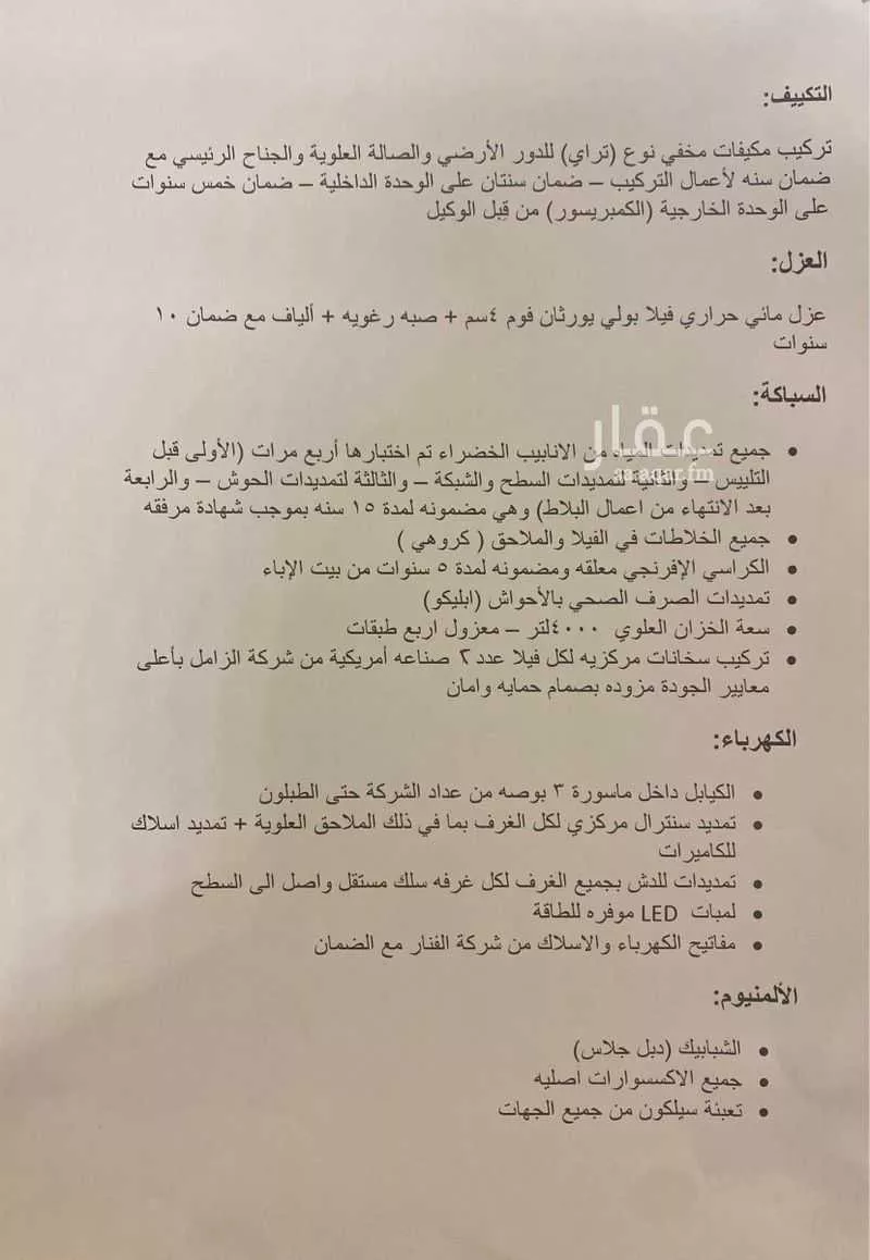 فيلا 8 غرف في الروضة 29