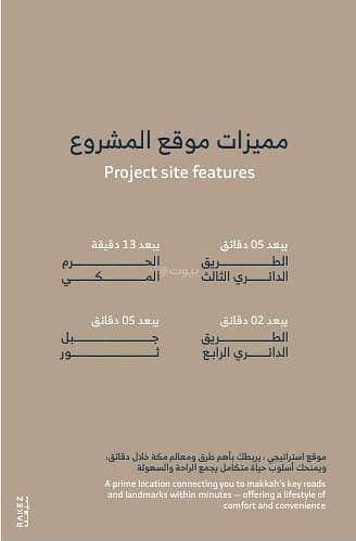 شقة 2 غرف في بطحاء قريش، مكة 9