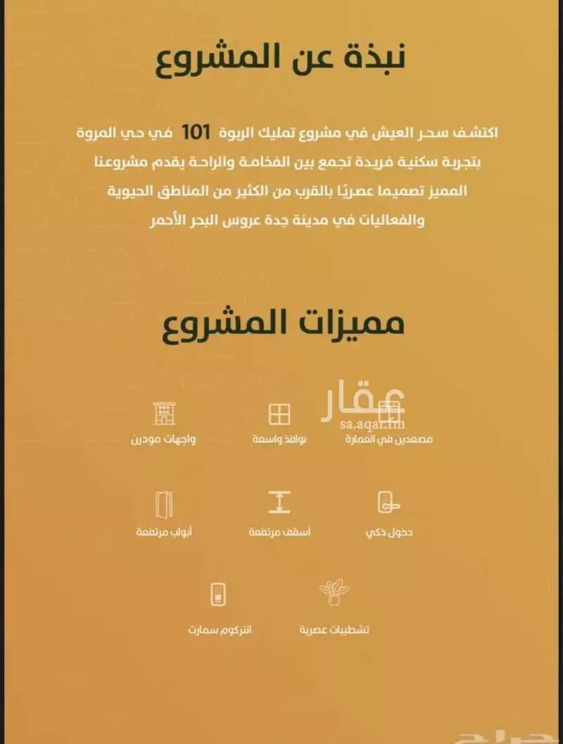 شقة 4 غرف في الربوة 3