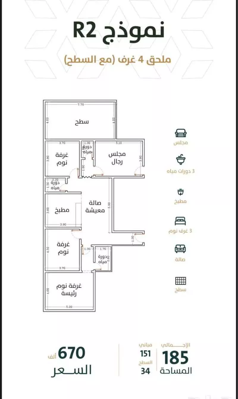 شقة 4 غرف في الربوة 5