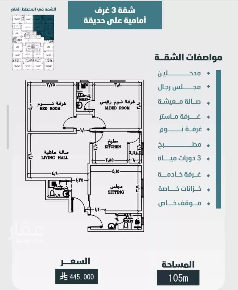 شقة 3 غرف في الورود 4