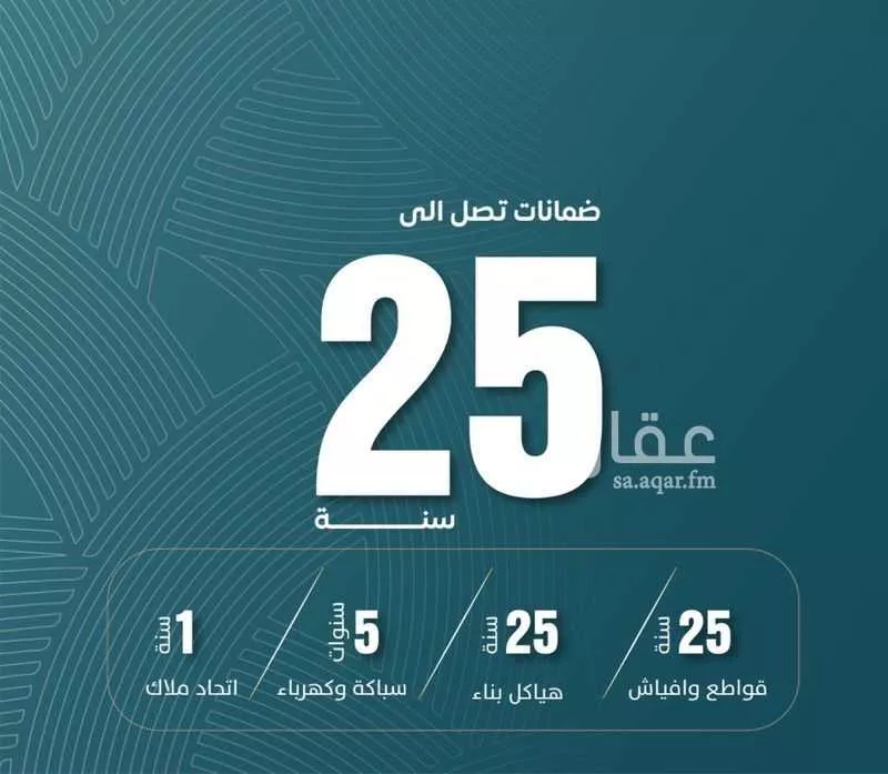 شقة 5 غرف في الورود 3