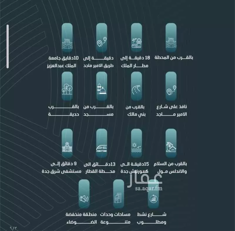 شقة 5 غرف في الورود 4