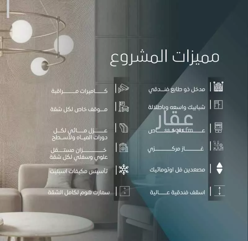شقة 5 غرف في الورود 5