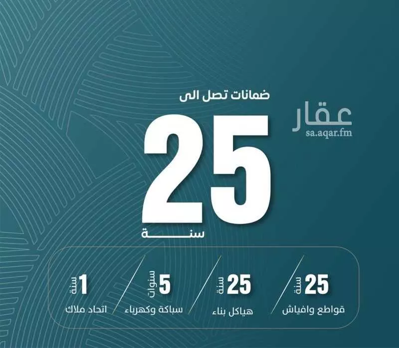شقة 4 غرف في الورود 3