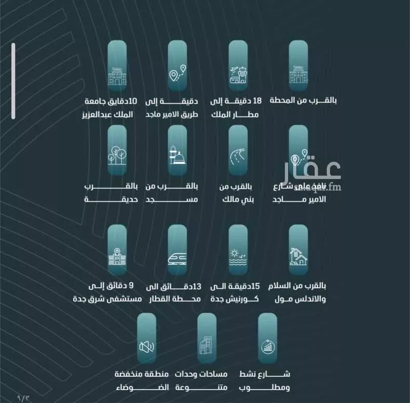 شقة 4 غرف في الورود 4