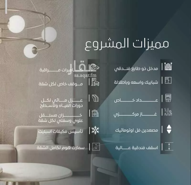 شقة 4 غرف في الورود 5
