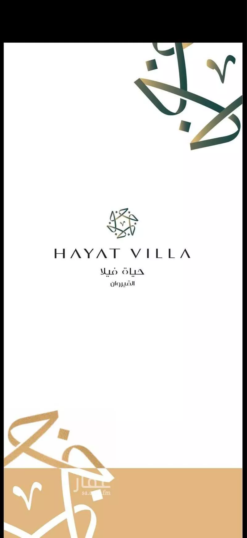 فيلا 4 غرف في النهضة 4