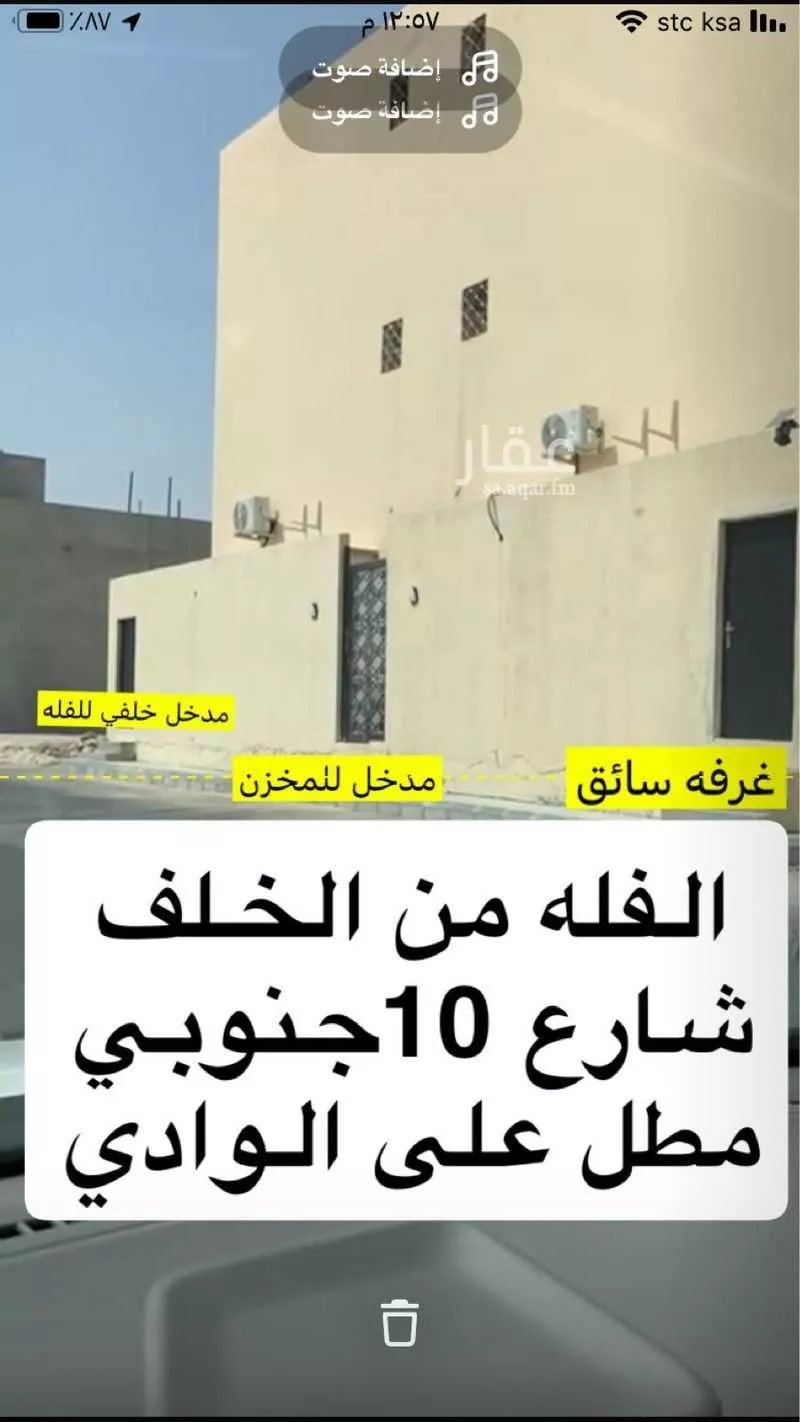 شقة 7 غرف في المهدية 10