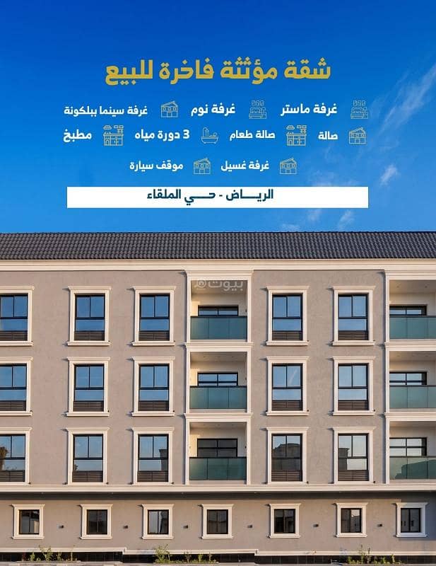 4 bedroom apartment in Al Malqa, Riyadh 4