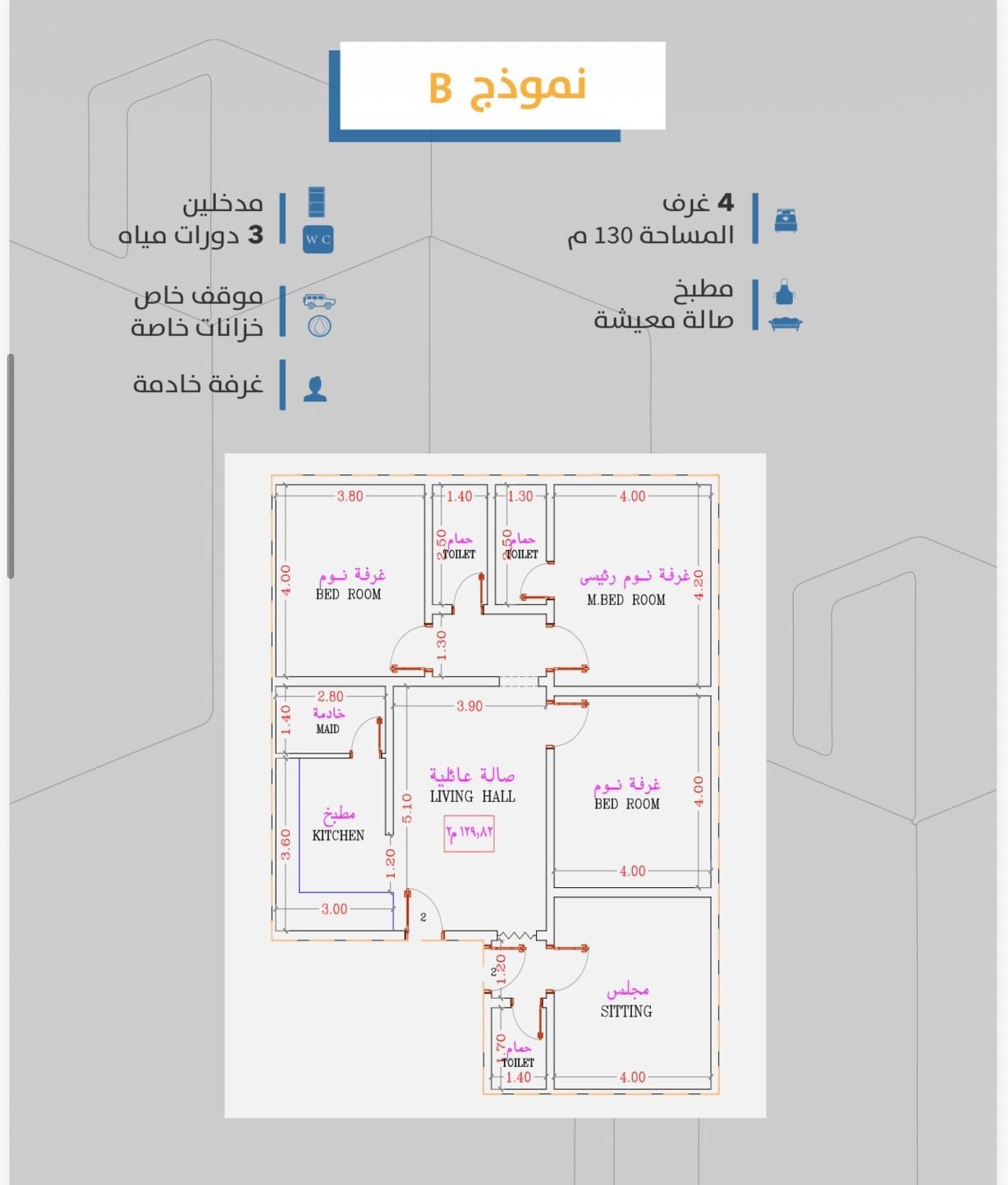 شقة 4 غرف في الصفاء 2