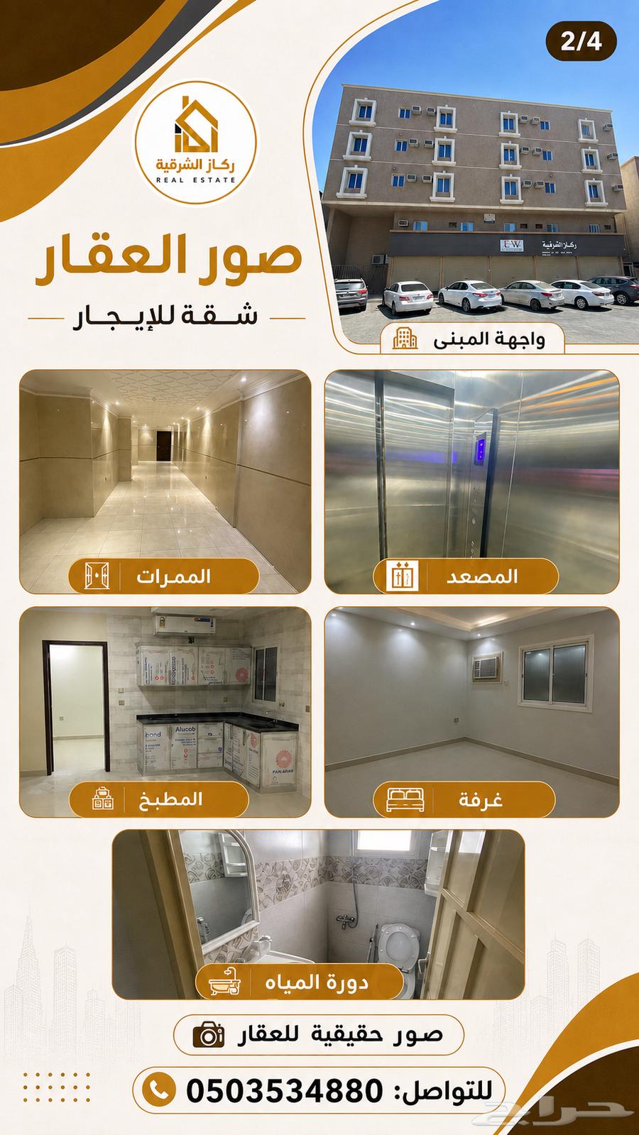 شقة 2 غرف في المرقاب 2