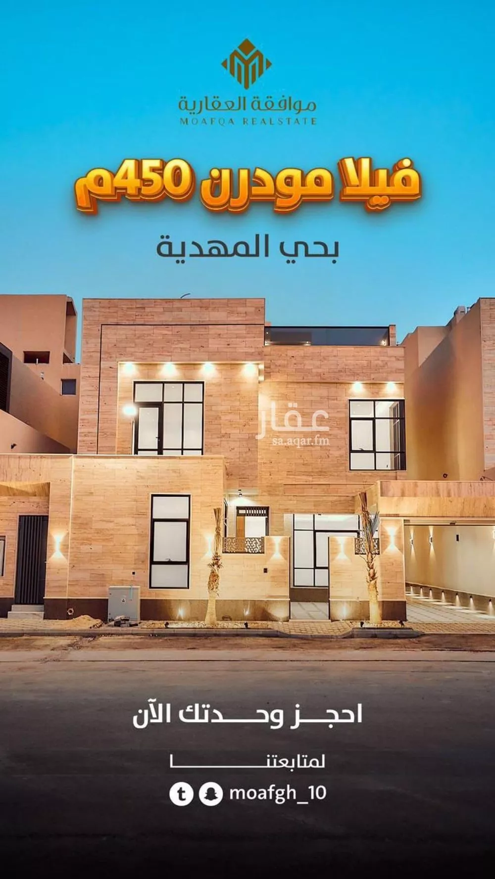 فيلا 5 غرف في المهدية 2
