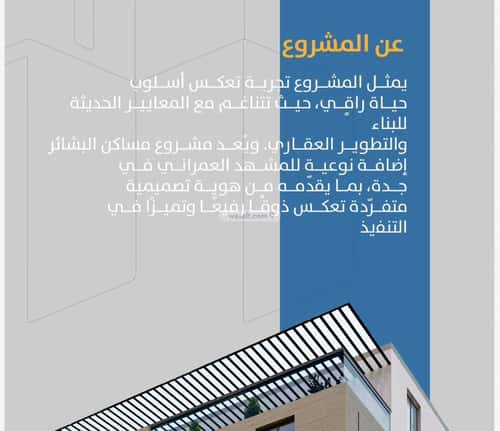شقة 4 غرف في الصفاء 3