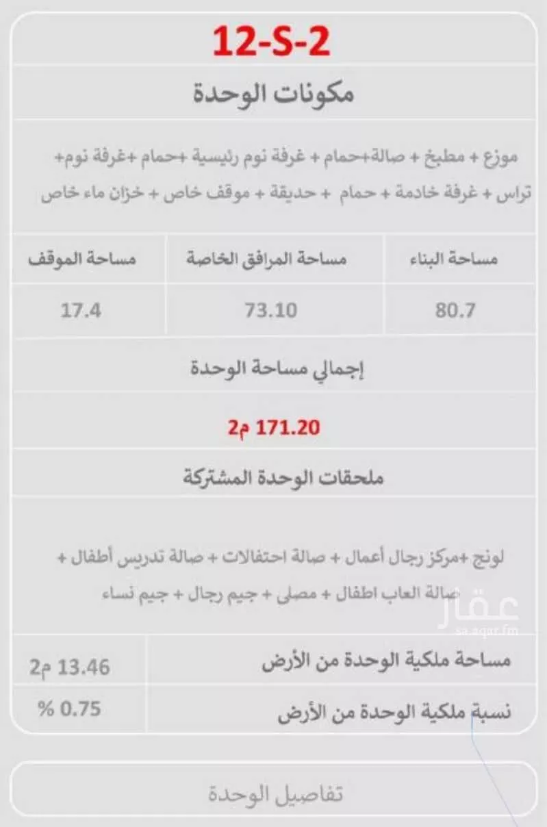شقة 3 غرف في المروج 5