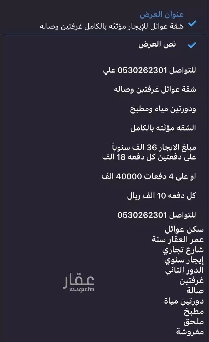 دور 2 غرف في ظهرة لبن 8