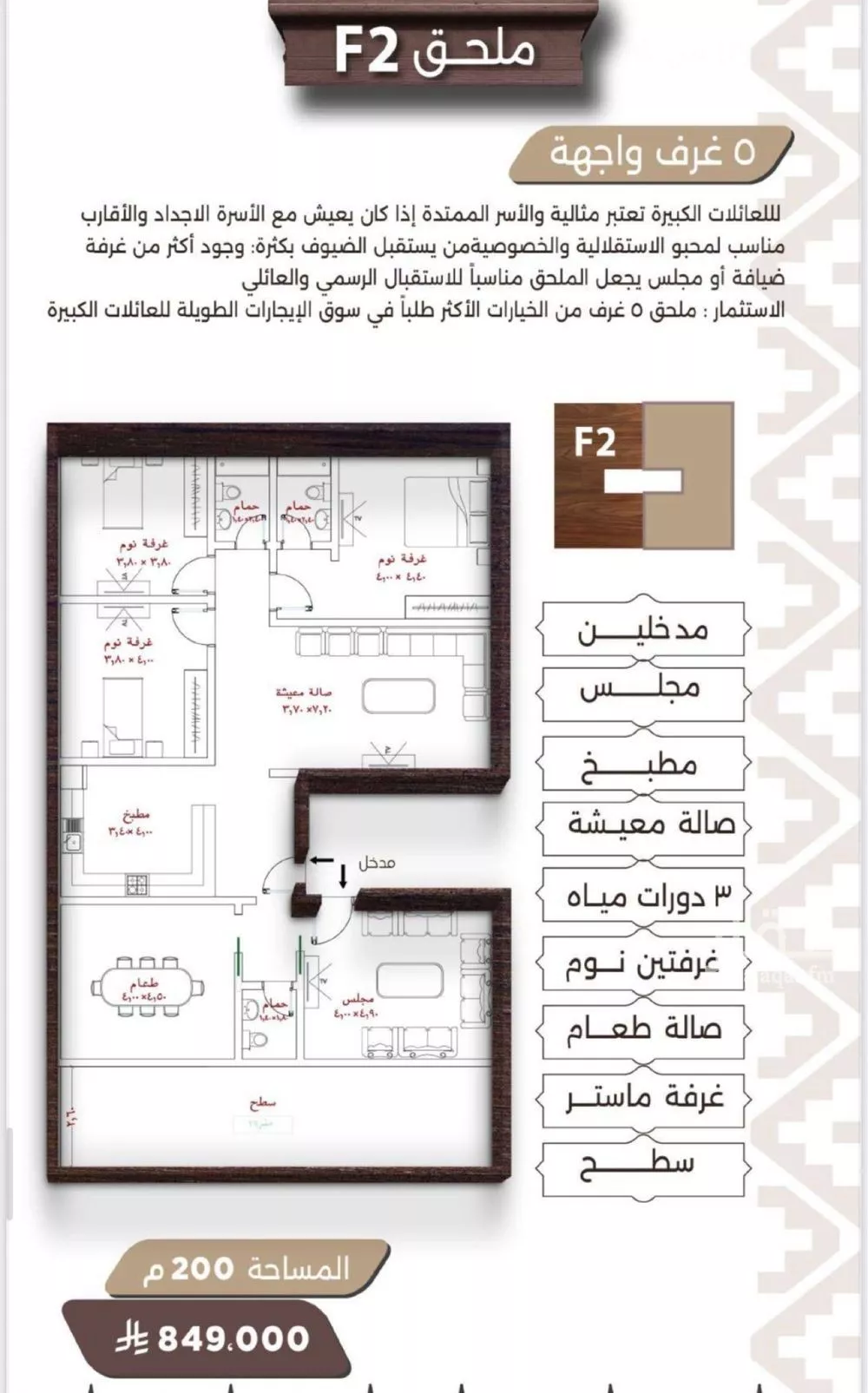 4 bedroom apartment in Al Naeem 2