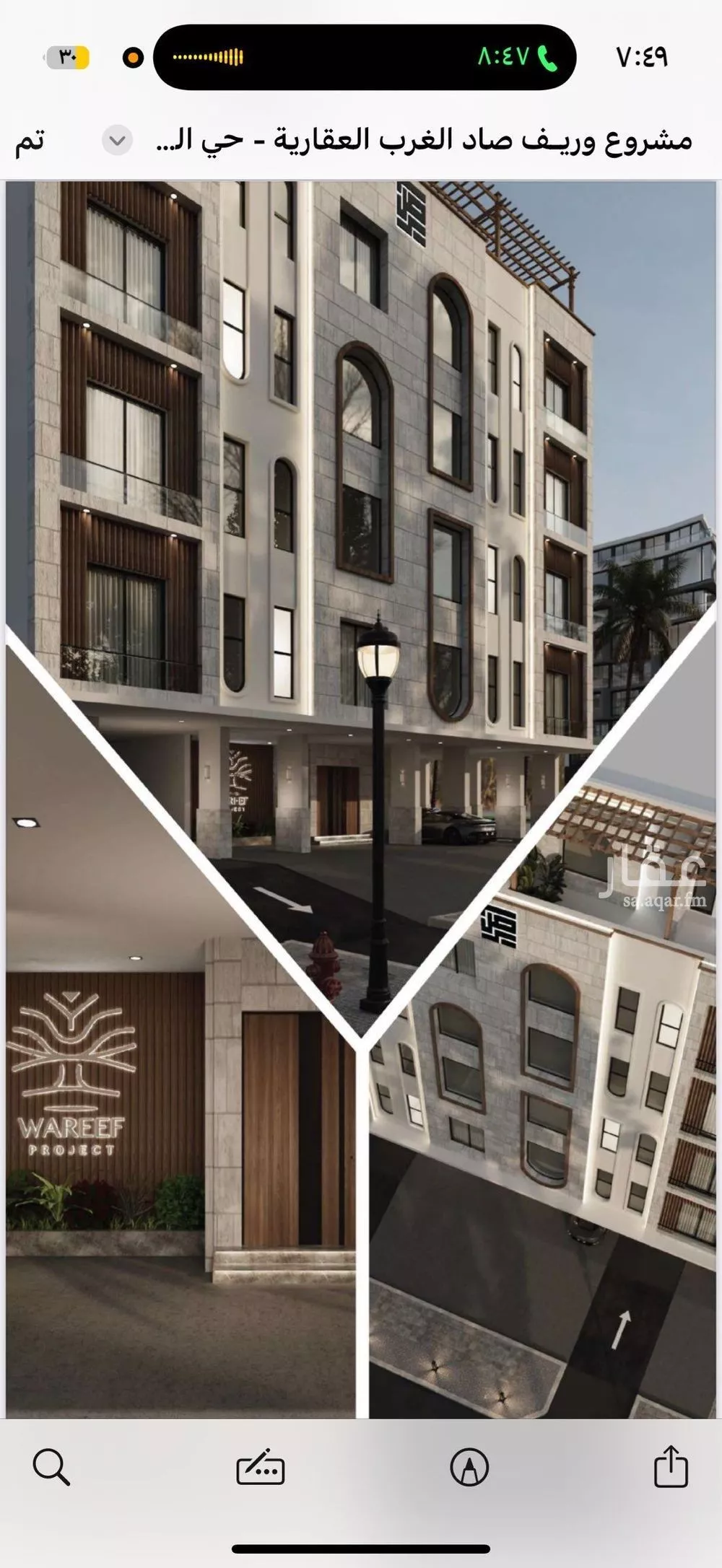 4 bedroom apartment in Al Naeem 5