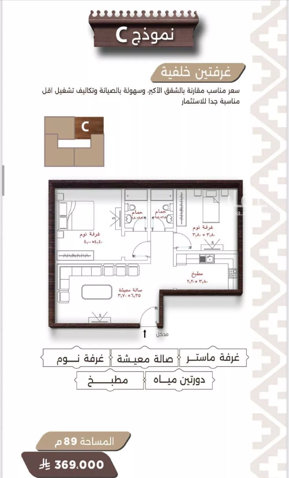 4 bedroom apartment in Al Naeem 6