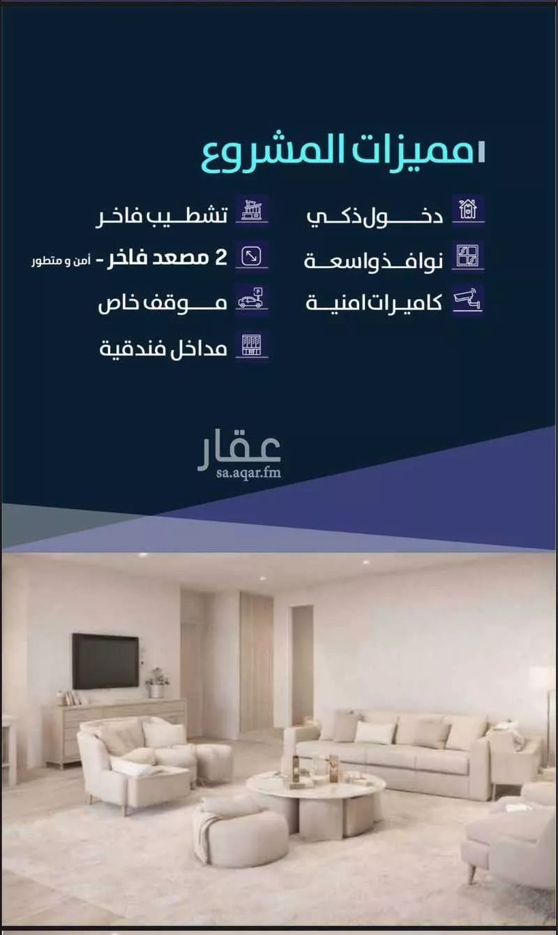 شقة 7 غرف في الربوة 4