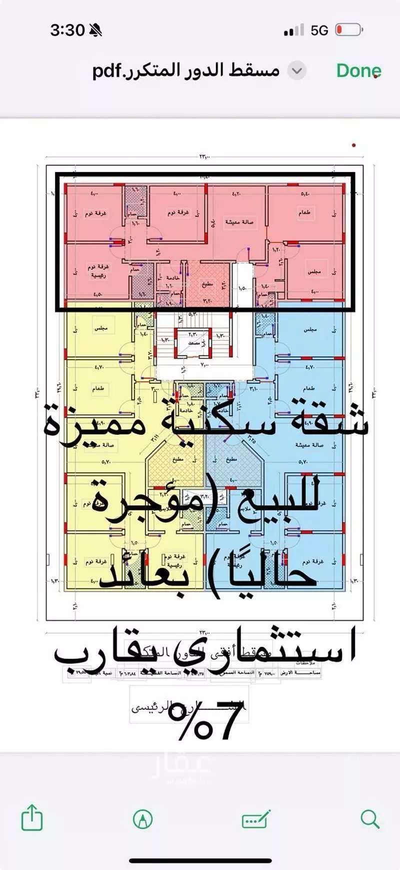 شقة 5 غرف في الفيصلية 2