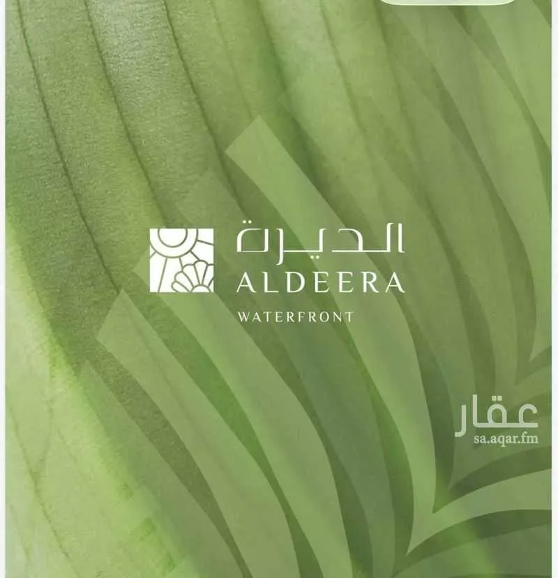 أرض 1640 م² في ميناء الملك عبدالعزيز 3
