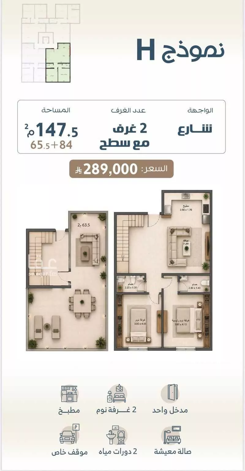 شقة 2 غرف في عين الخيف 3