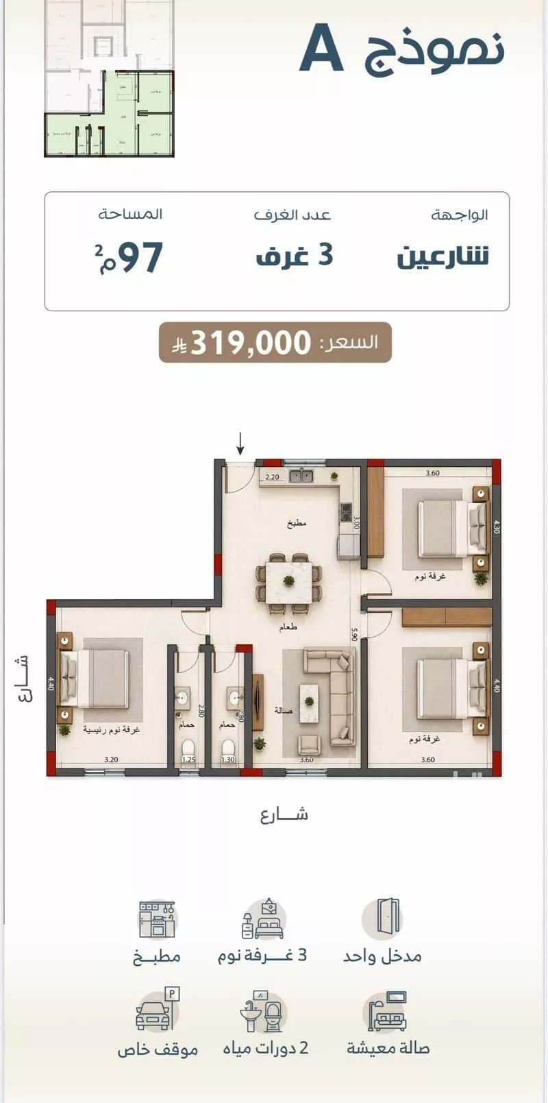 شقة 2 غرف في عين الخيف 7
