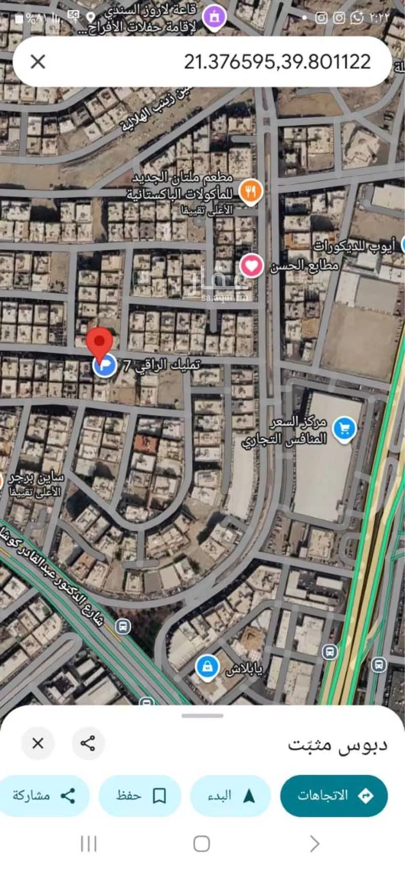 عمارة 630 م² في الشوقية 5