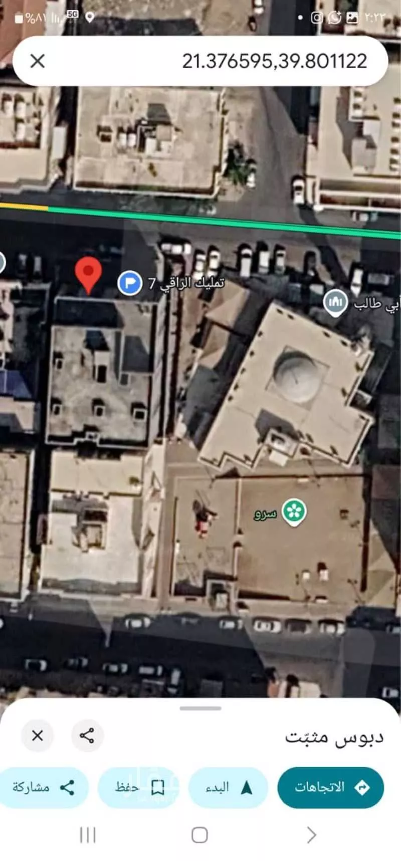 عمارة 630 م² في الشوقية 7
