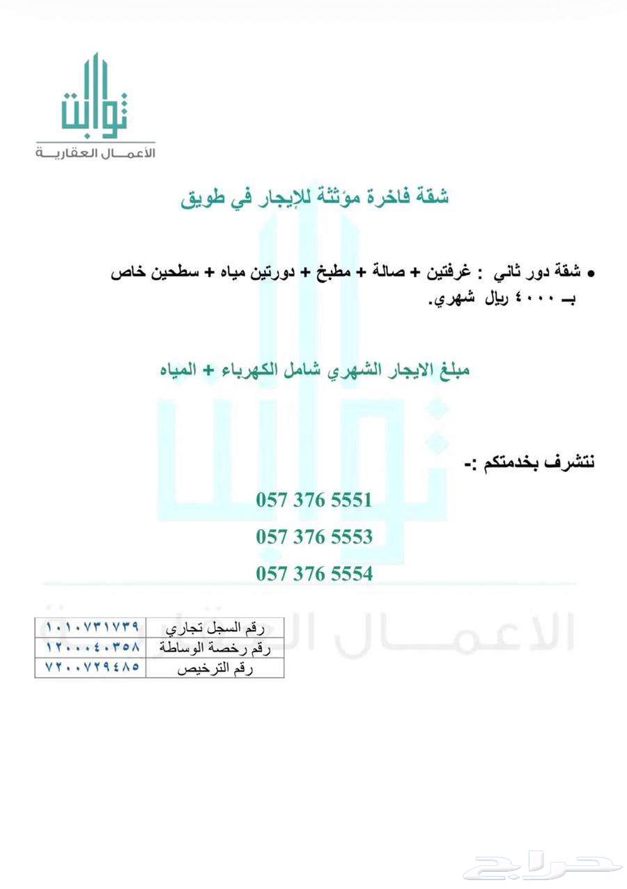 شقة 2 غرف في طويق 2