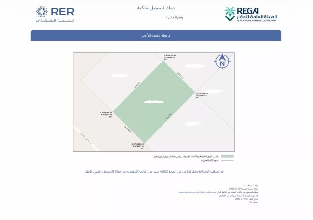 250 sqm land in Uraidh 3