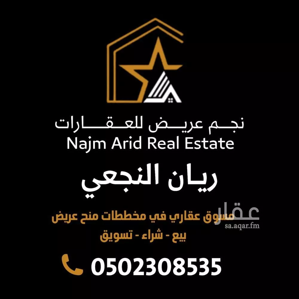 250 sqm land in Uraidh 6