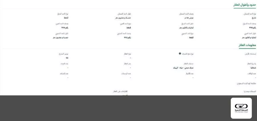 950 sqm land in Al Safa 3