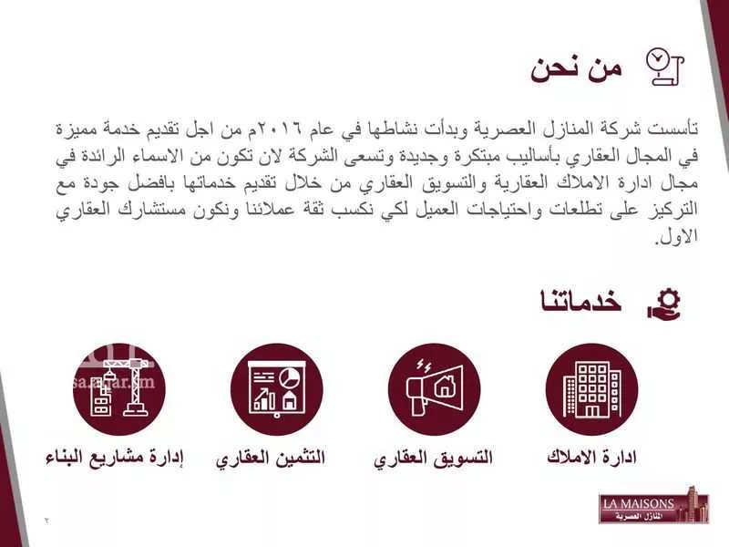 مكتب 3500 م² في الفيصلية 2