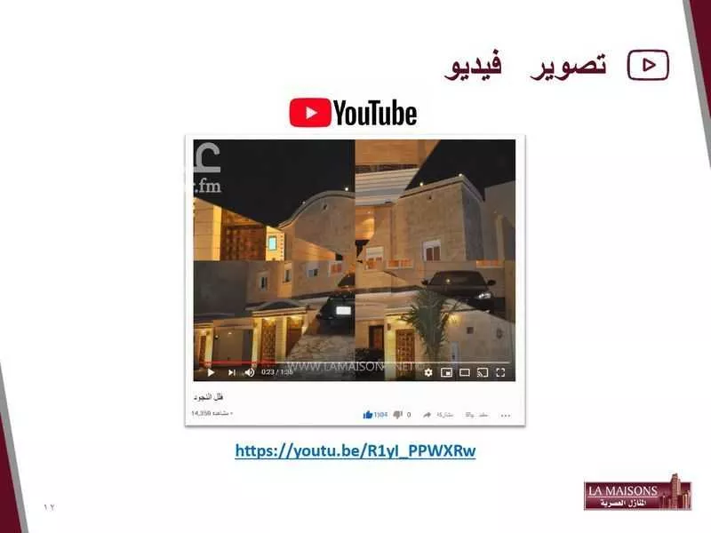 مكتب 3500 م² في الفيصلية 11