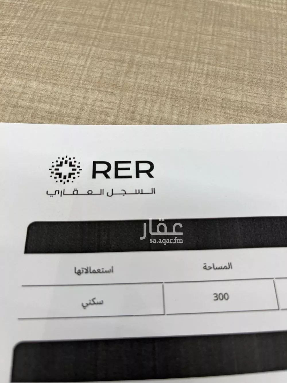 300 sqm land in Al Mahdiyyah 3